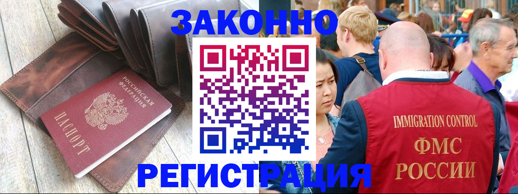 временная регистрация в квартире в Новоаннинском